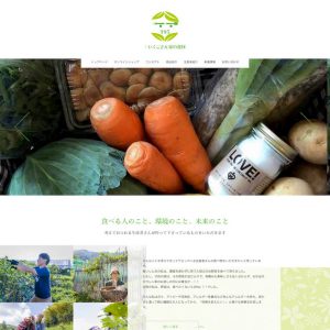京都府 オーガニック食品 ECサイトのサムネール