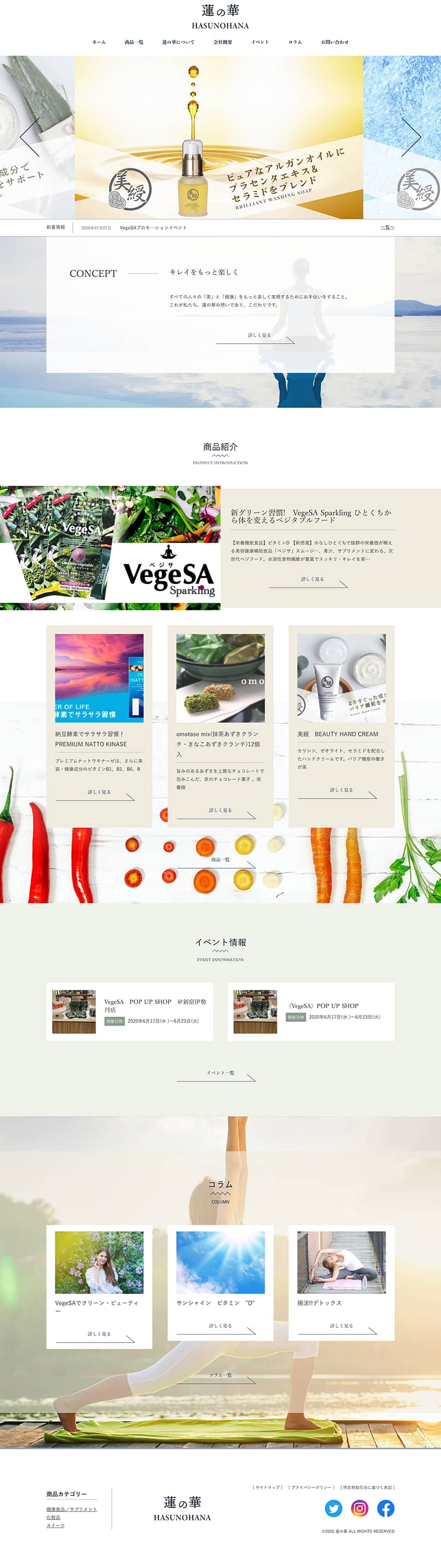 神奈川県 健康食品 ECサイトのホームページデザイン