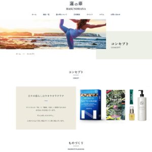 神奈川県 健康食品 ECサイトのサムネール