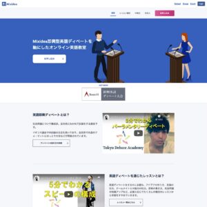 東京都 オンライン英会話教室 UIデザインのサムネール