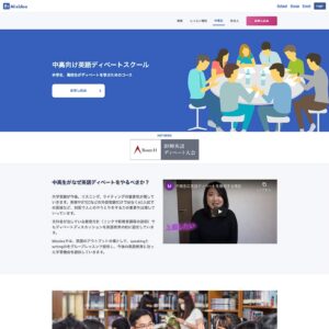東京都 オンライン英会話教室 UIデザインのサムネール