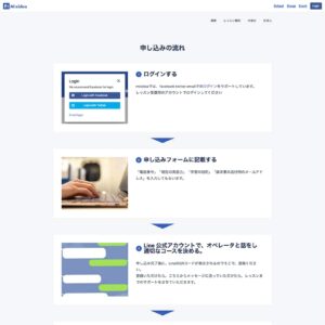 東京都 オンライン英会話教室 UIデザインのサムネール