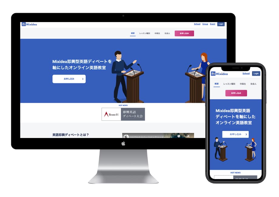 東京都 オンライン英会話教室 UIデザインイメージ