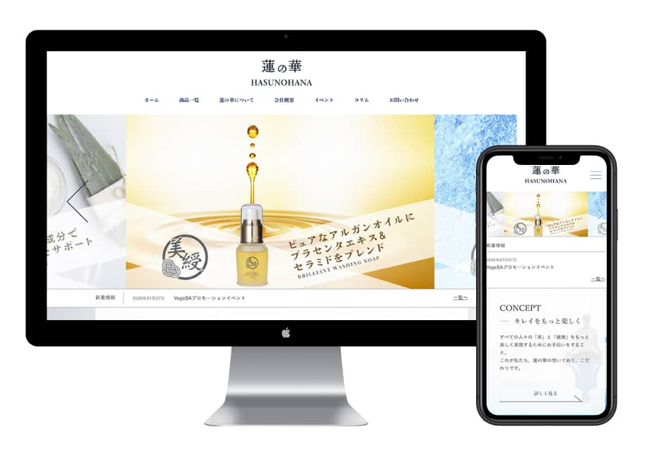 神奈川県 健康食品 ECサイトイメージ