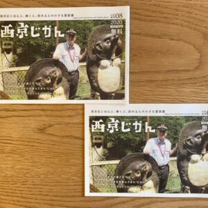 京都府京都市 情報誌 撮影と取材サポートのサムネール