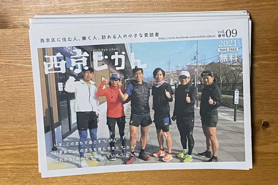 京都府の情報誌西京じかん様写真撮影イメージ