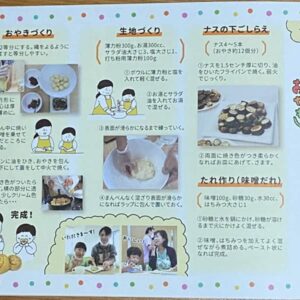 京都府の情報誌西京じかん様写真撮影のサムネール