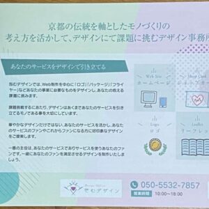 地方情報誌 西京じかん背面広告のサムネール