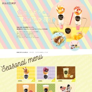 カフェホームページ制作のサムネール