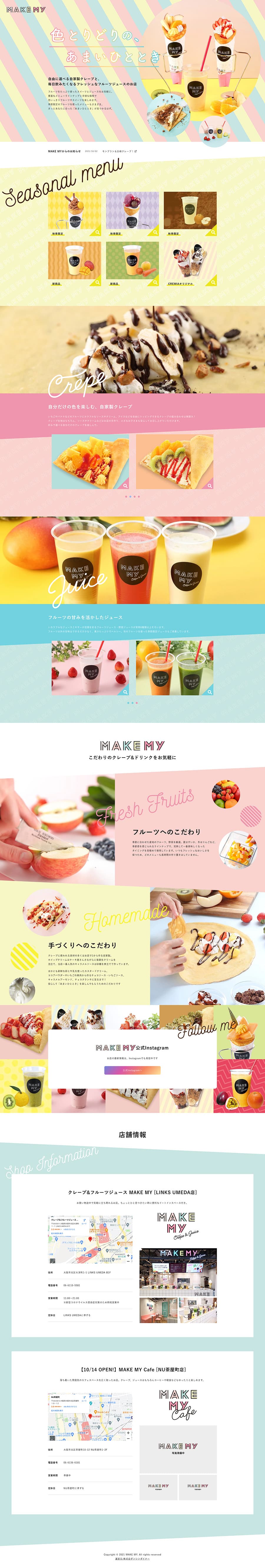 カフェホームページ制作のホームページデザイン