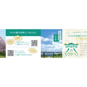 京都府八幡市さま「雑誌Leaf」広告のサムネール