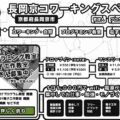 長岡京コワーキングスペースが快適過ぎたのイメージ