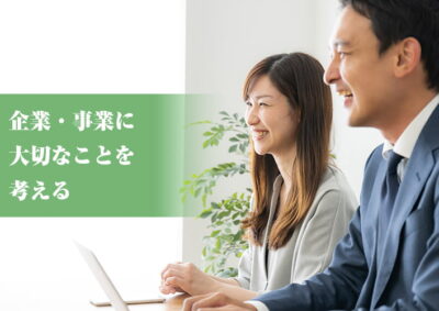 ホームページの検索順位より大切な事業の健康のイメージ