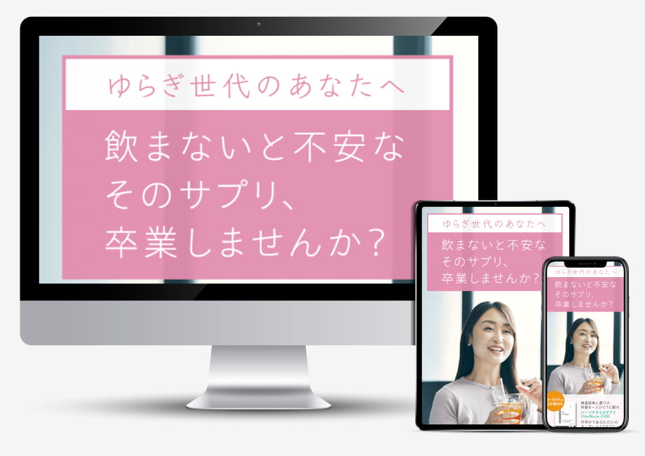東京都栄養改善サービスLP