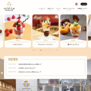 大阪のフルーツパーラーホームページ制作のサムネール