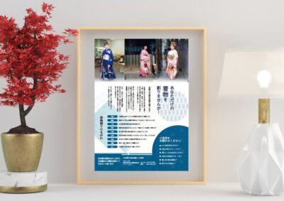 友禅職人さまチラシ