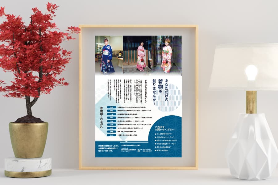 友禅職人さまチラシ